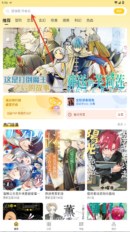 栗子漫画首页高分排行榜